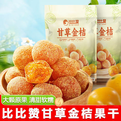 Bibizan Dried Kumquat 80g*6 Healthy Snack Pack