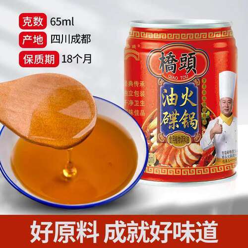 Qiaotou Sesame Oil Dip 65ml*10 Hot Pot Sauce