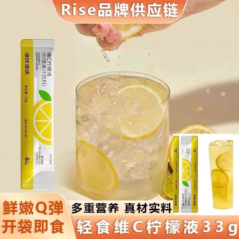 卡维c柠檬液33gx5袋装饮浓缩0脂
