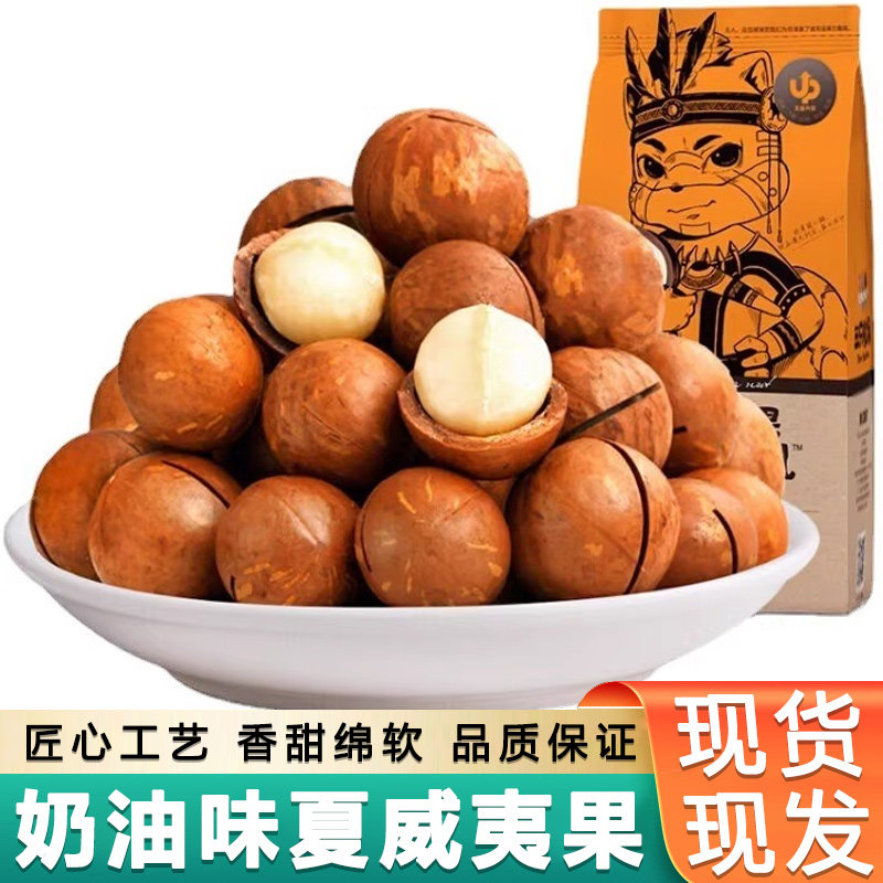 三只松鼠奶油味夏威夷果160g/袋整箱营养坚果果肉休闲零食品小吃