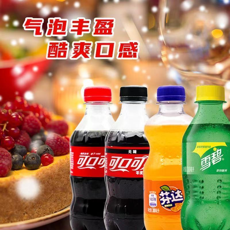 可口可乐碳酸饮料300ml*12瓶装