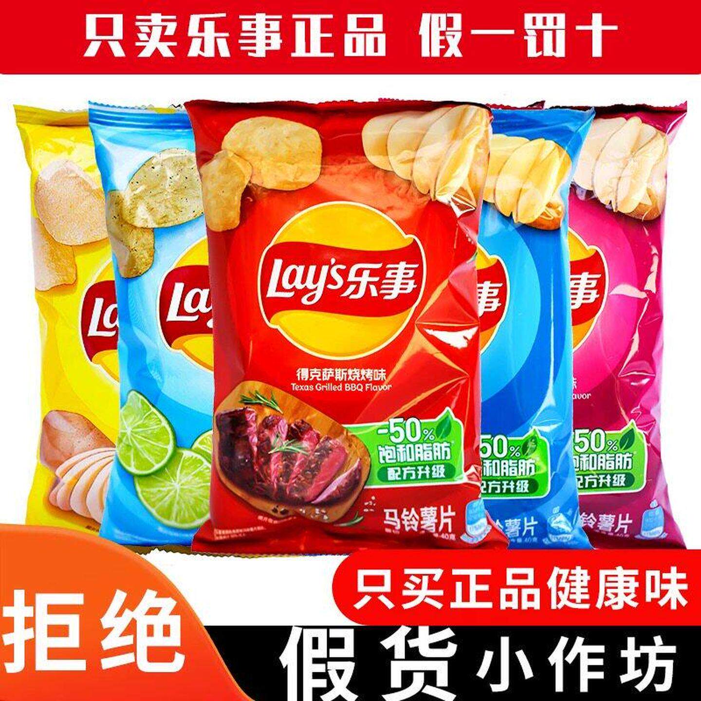 乐事经典原味薯片40g*6袋整箱家庭装小包烧烤解馋零食品小吃包邮