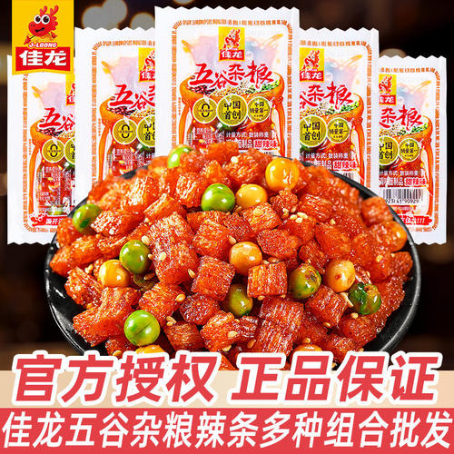 Spicy Konjac Snack小零食果肉条
