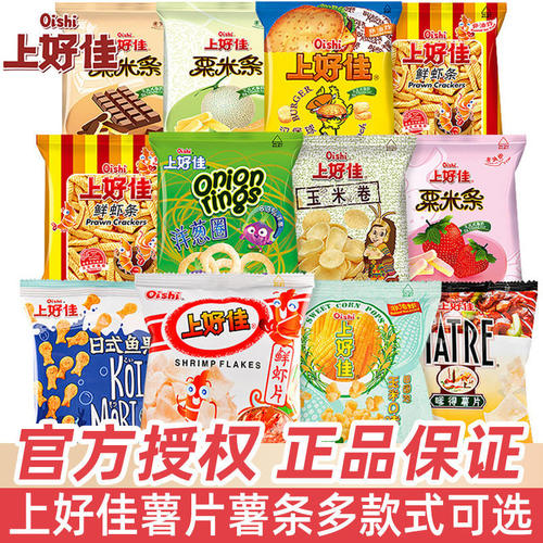 上好-佳虾薯片薯条洋葱圈日式鱼果儿童分享小零食大礼包