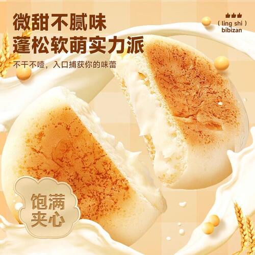 比比-赞豆乳餐包面包整箱营养早餐糕点代餐饱腹充饥零食休闲食品