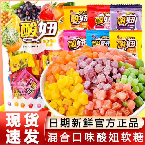 乐潮酸妞软糖620g约120包整箱混合口味8090后童年怀旧小零食小吃