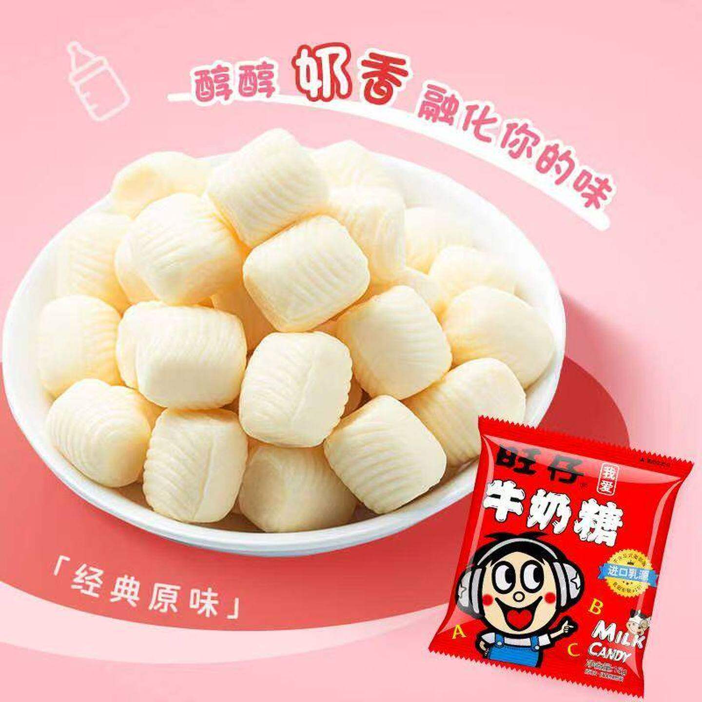 旺仔牛乳糖15g十味全家福乌龙茶红茶草莓零食糖果喜糖旺旺组合装