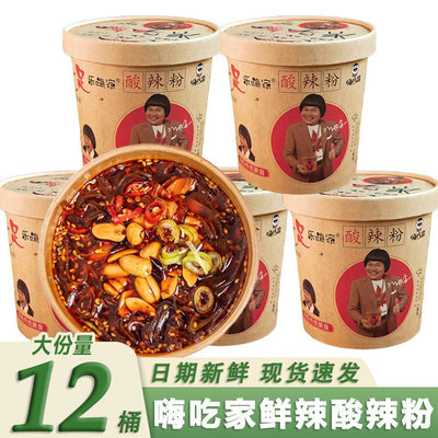 Haichijia Spicy Sour Noodles 143g*12 Cups Snack