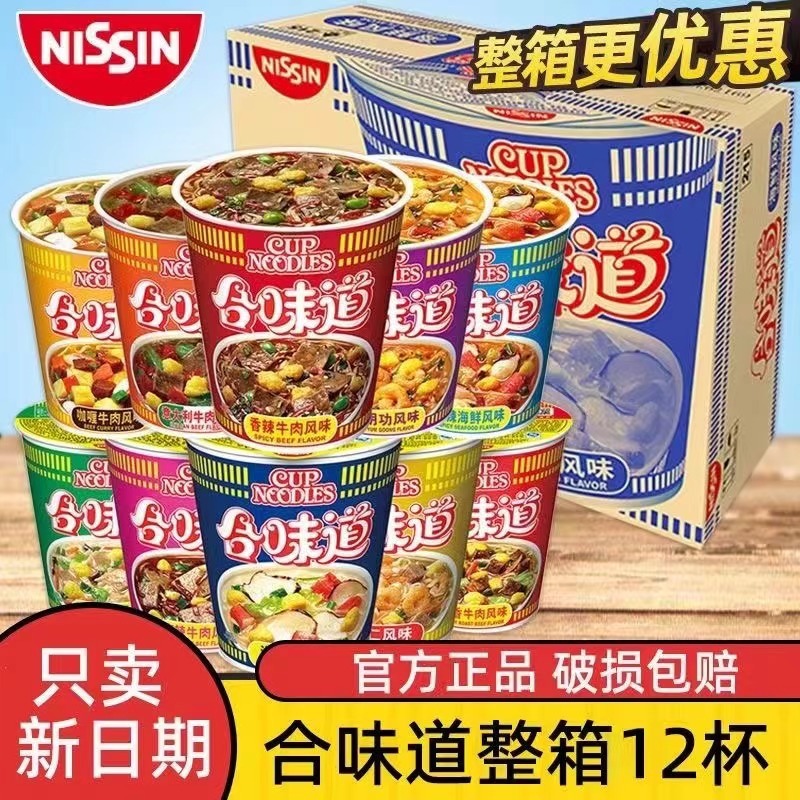 方便面经典系列多口味6杯杯面