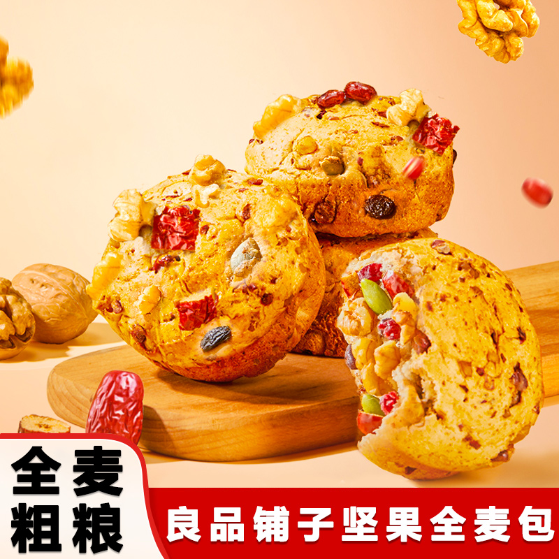良品铺子坚果全麦面包500g*2盒装