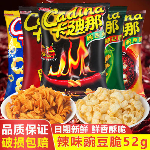 Cadina Green Pea Crisps 52g*2 Healthy Snack Pack