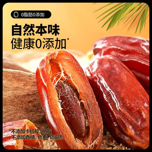 【三只松鼠_椰枣100g*3】果干蜜饯特产零食免洗即食红枣0脂0钠0添