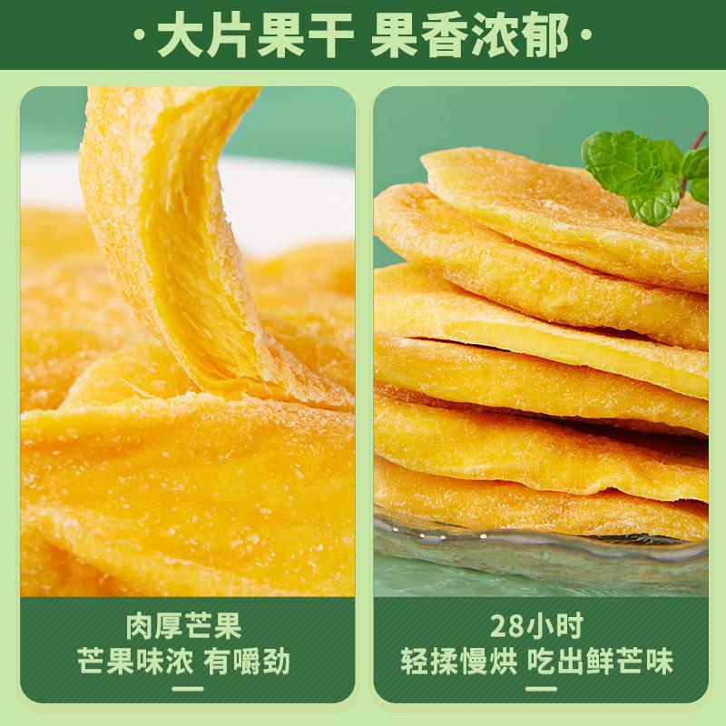 比比赞芒果干厚切大片水果干办公室解馋零食小吃蜜饯果脯休闲食品