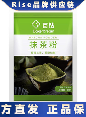 绿色抹茶饼干粉饼干碎蛋糕装饰饼干西点甜品台烘焙原料