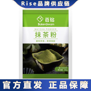 绿色抹茶饼干粉饼干碎蛋糕装饰饼干西点甜品台烘焙原料