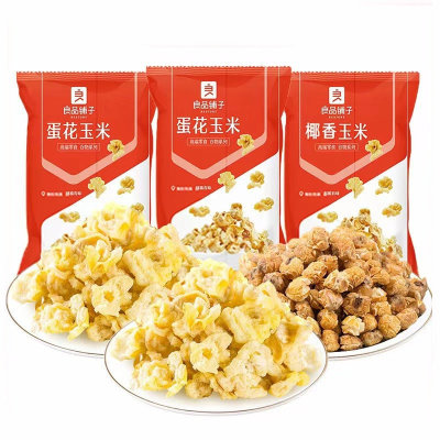 Buttered Popcorn 55g*2 Creamy Salted Snack Pack
