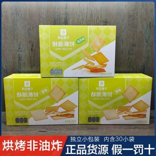 海苔味酥脆薄饼300g 整箱爆款 零食小吃薄脆独立包装 早餐点心 2袋装