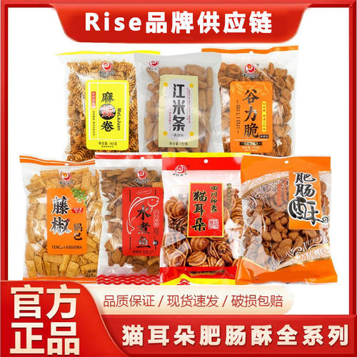 Wushi Yuanjiu Cat Ear Crisp 192g Snack