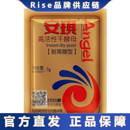 Angel Active Dry Yeast 5g Baking Packets