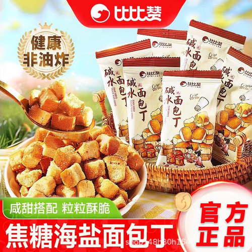 碱水面包丁饼干焦糖海盐味
