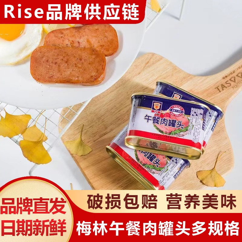 午餐肉罐头198gx6罐速食家庭储备