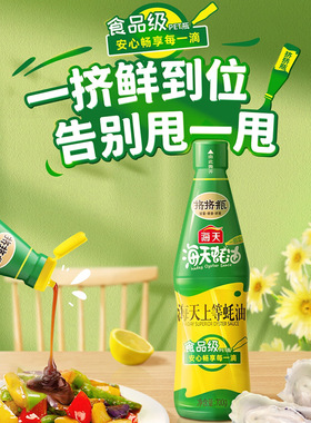 Premium Oyster Sauce 700g Bottle Cooking Seasoning