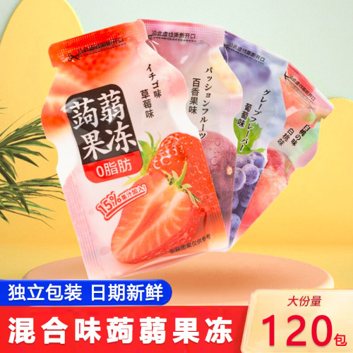 混合味蒟蒻果汁果冻2400g*1整箱家庭装多味休闲食品儿童零食小吃