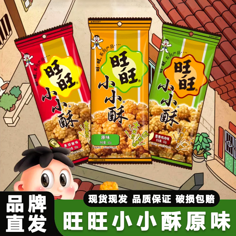 小小酥60g*10包整箱葱香鸡肉