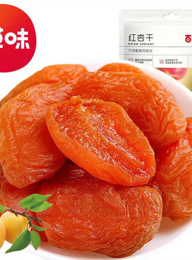 Dried Apricot Flesh 50g*10 Seedless Snack Pack