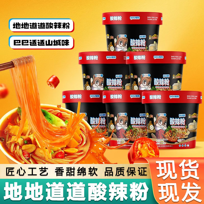 三只松鼠酸辣粉110g*12桶装整箱