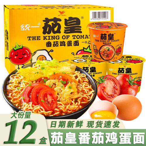 茄皇番茄鸡蛋面120g*12桶装整箱家用泡面宿舍方便速食方便面宵夜