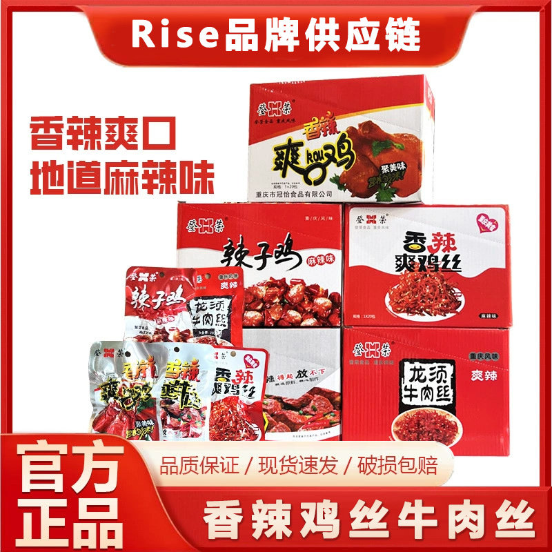 登榮香辣雞丁 麻辣饞嘴零食 重慶特產整箱