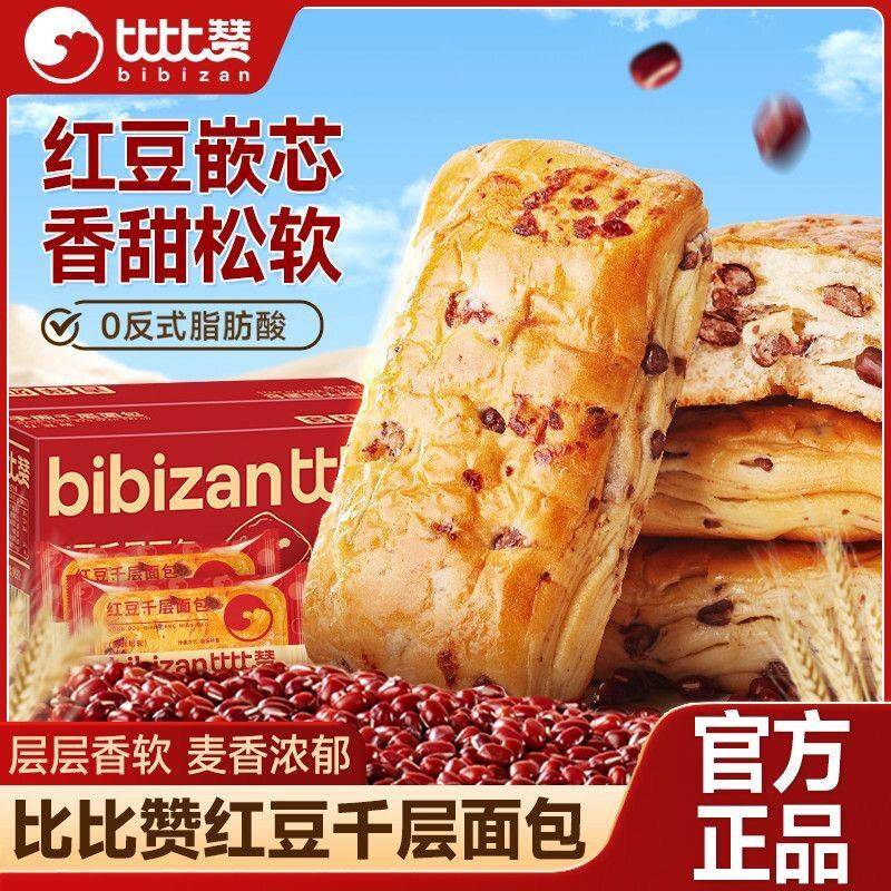 比比赞红豆千层面包整箱早餐手撕面包糕点懒人速食零食小吃整箱批图片