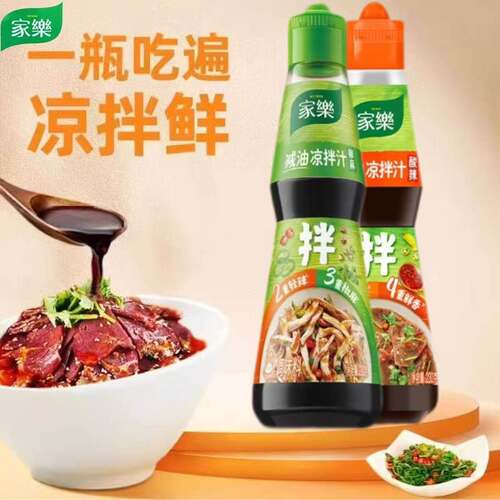 家乐凉拌汁230g捞汁凉拌汁蘸料酸辣爽厨房家用复合调酱