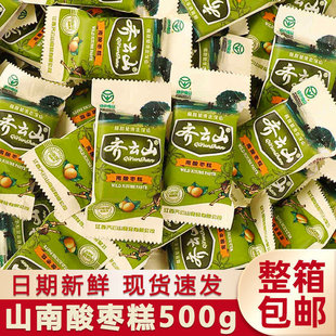 齐云-山南酸枣糕500g*2袋装整箱酸甜味孕妇儿童休闲解馋零食小吃