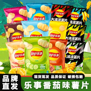 20包整箱大包裝 網紅追劇解饞膨化休閑小零食小吃 薯片40g 樂事經典