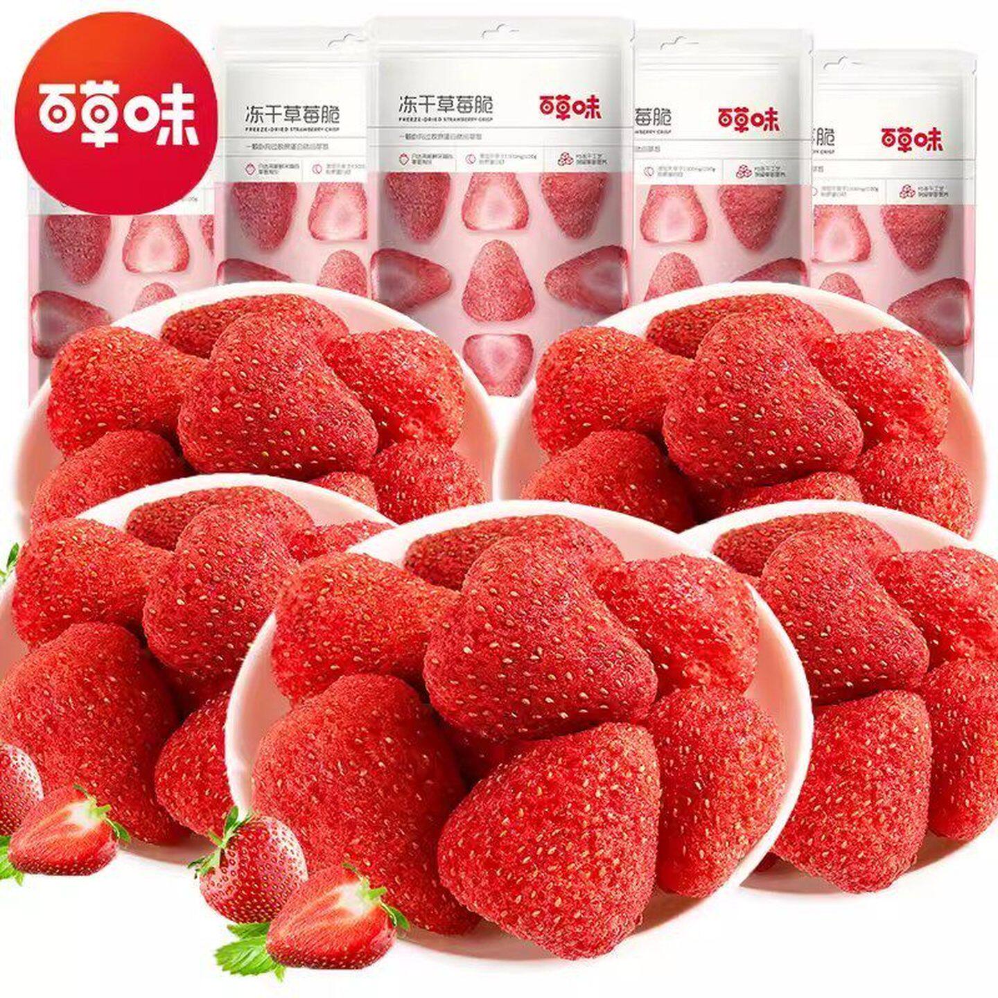 百草味冻干草莓脆30g*2袋草莓雪花酥轧糖烘焙原料草莓干零食小吃