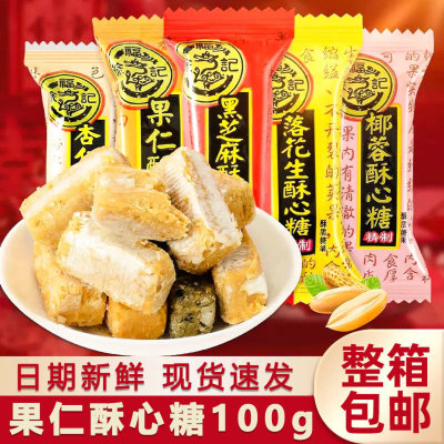 徐福记酥心糖散装混合糖果花生味