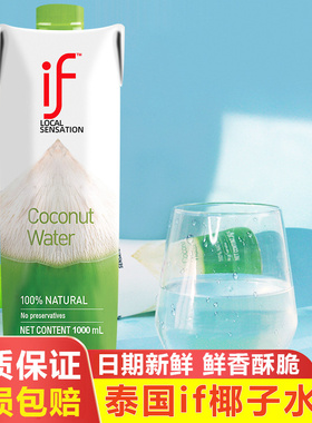 椰子水泰国进口椰子汁1L/瓶整箱家庭装椰青果汁健身饮品包邮