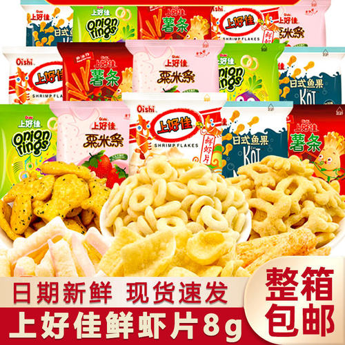 Oishi Shrimp Chips 12g*20 Snack Pack Gift