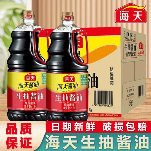 宿舍租房组合海天组合套餐厨房调料海天生抽酱油炒菜组合装调