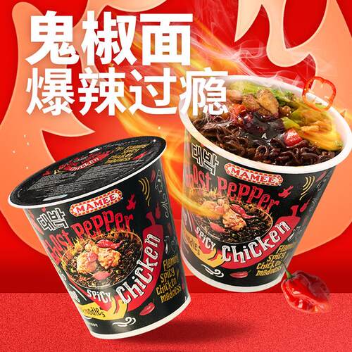 马来西亚进口鬼椒面77g*5盒整箱断魂级变态爆辣火鸡方便面干拌面