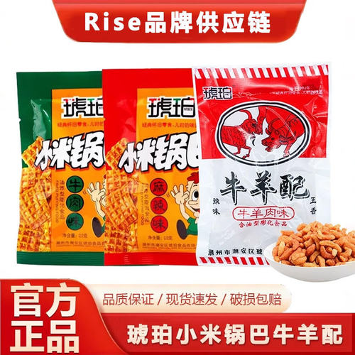 琥-珀小米锅巴22g*10包8090后怀旧包装小吃办公司休闲零食品批发