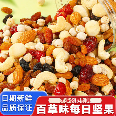 百草味每日坚果500g*1罐装整箱混合果仁健康营养蜜饯干果休闲食品