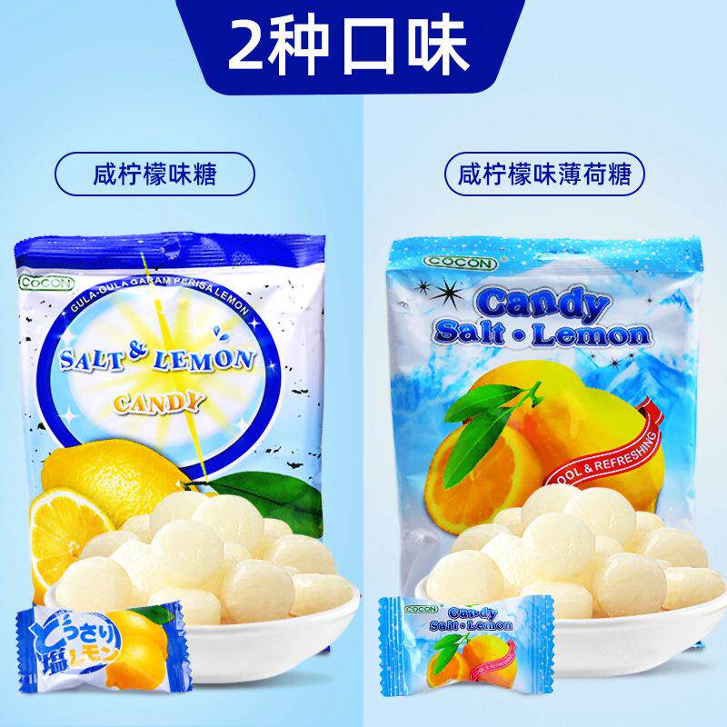 马来西亚进口可康咸柠檬味薄荷糖150g包喜糖散装糖果小零食