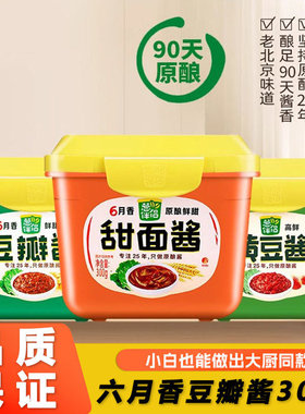 Xinhe Soybean Paste Mix 300g*5 Cooking Sauce Pack