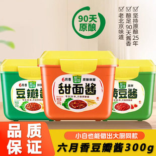 Xinhe Soybean Paste Mix 300g*5 Cooking Sauce Pack