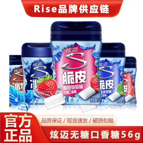 【新上市】炫-迈冰爆薄荷无糖口香糖果40粒薄荷持久清新休闲零食