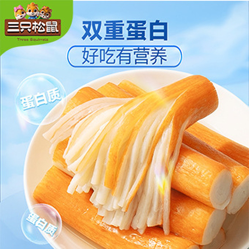 手撕蟹柳180g休闲零食蟹香
