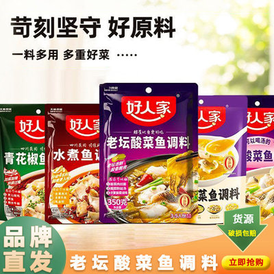 Haorenjia Green Pepper Fish Base 210g Pack Snack